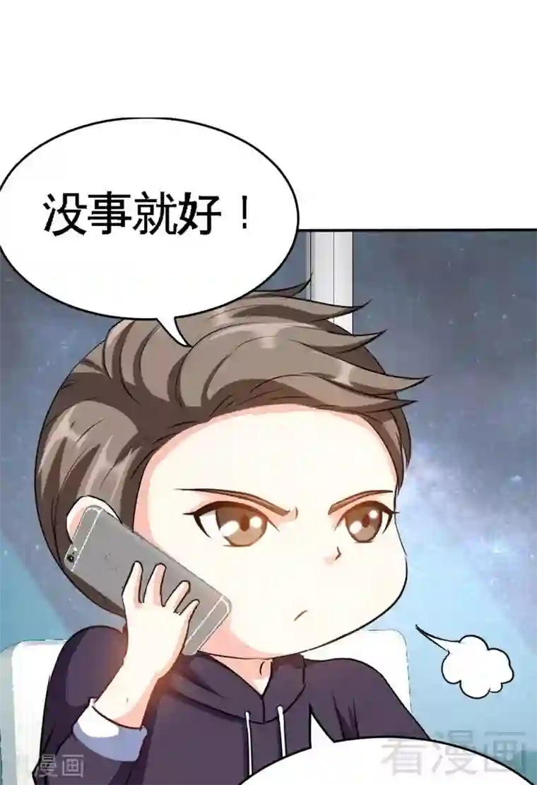 只对你臣服第92话 暴打苏木