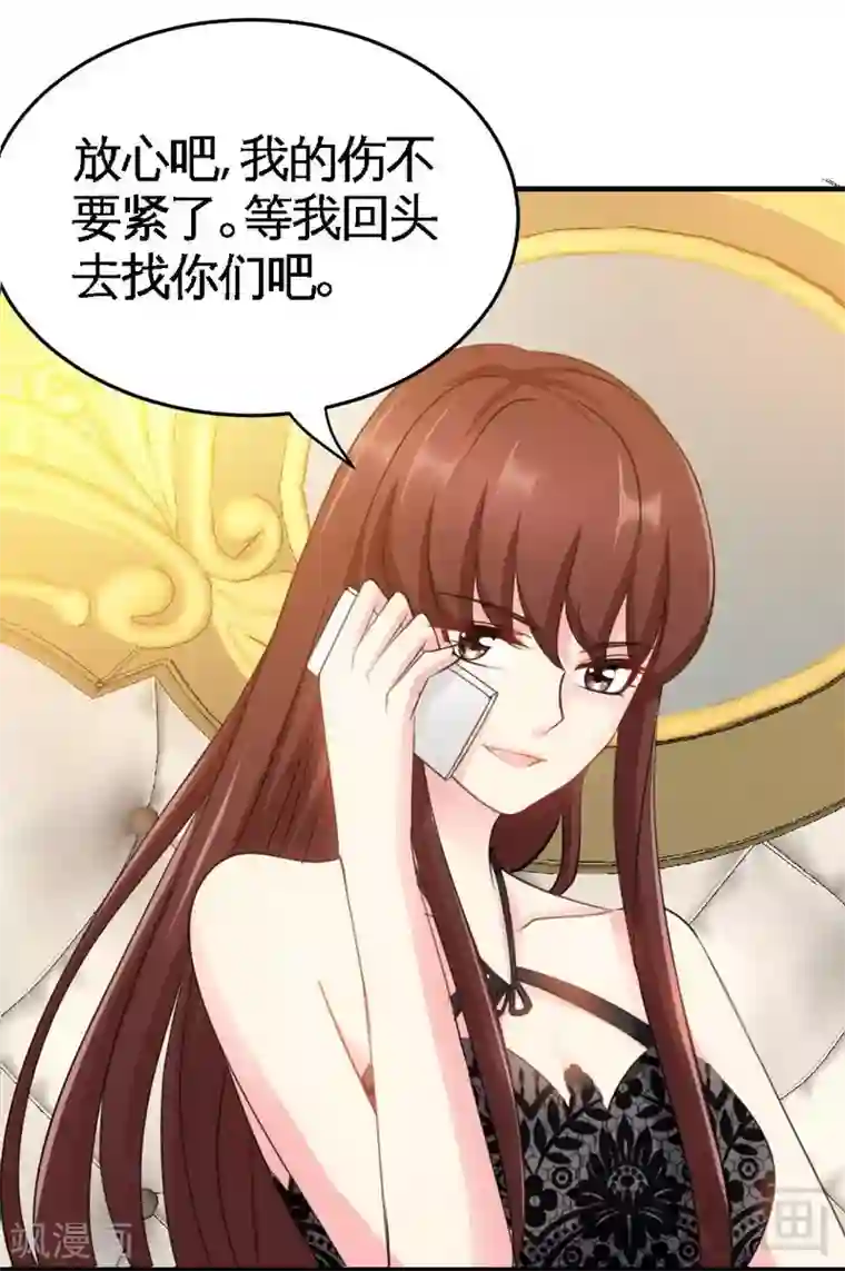 只对你臣服第92话 暴打苏木