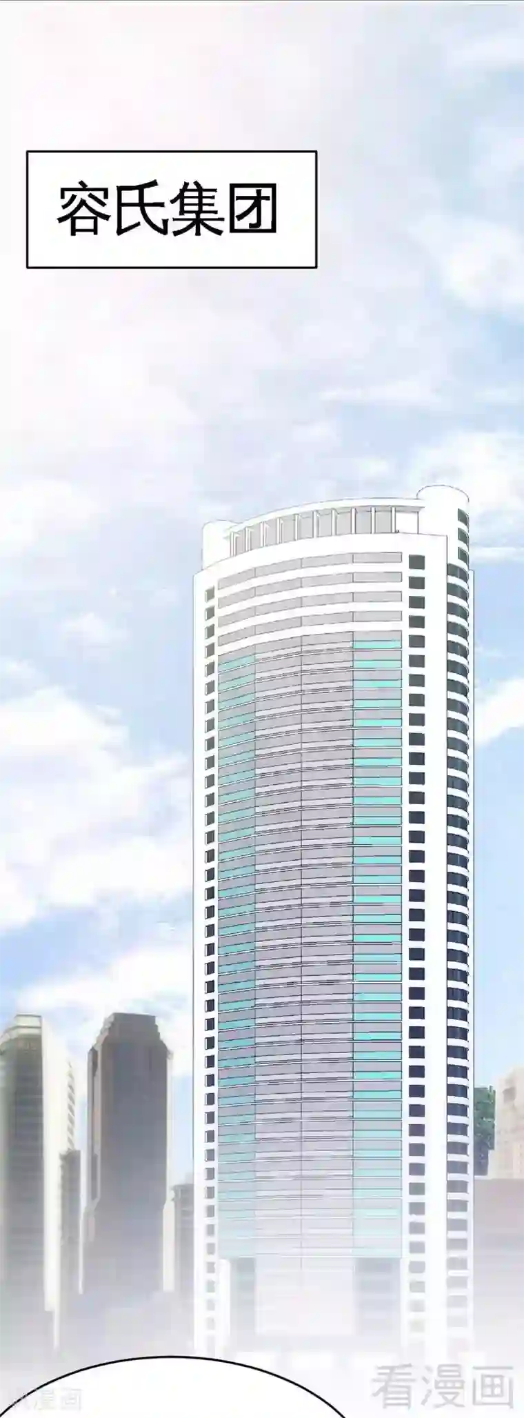 只对你臣服第92话 暴打苏木