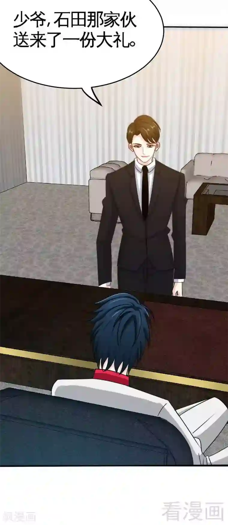 只对你臣服第92话 暴打苏木