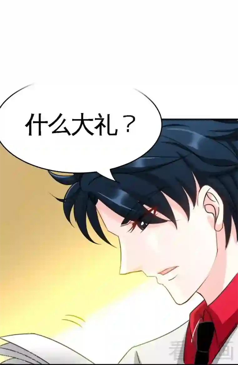 只对你臣服第92话 暴打苏木