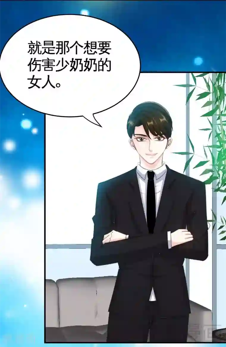 只对你臣服第92话 暴打苏木