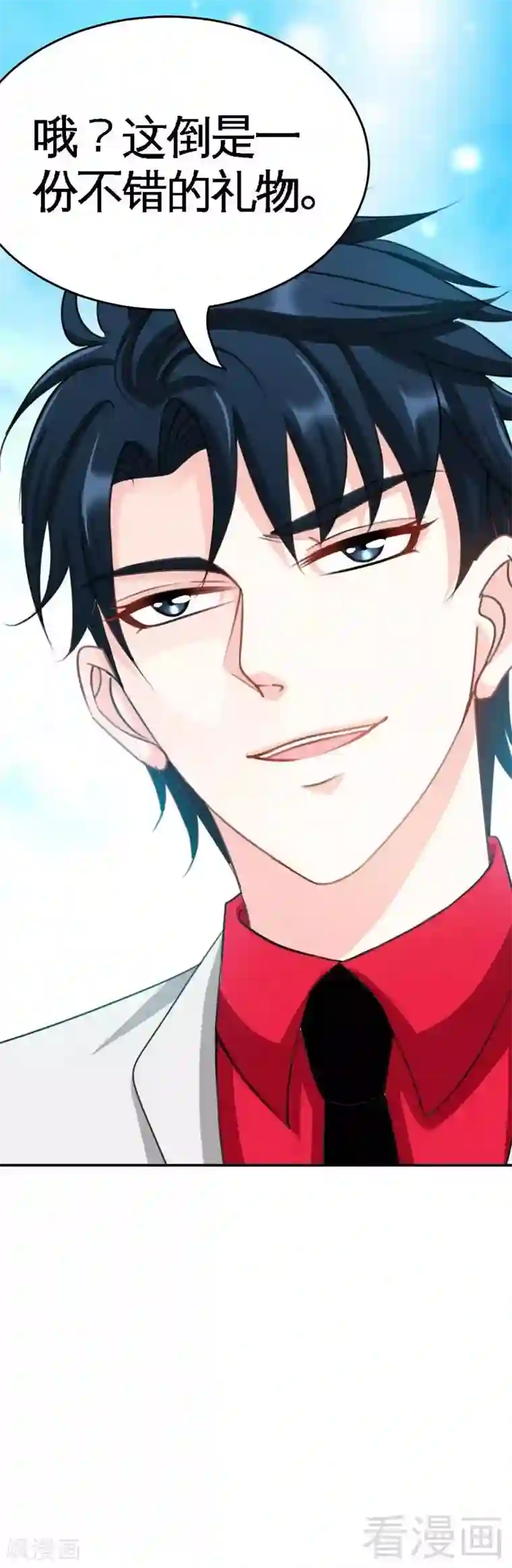 只对你臣服第92话 暴打苏木