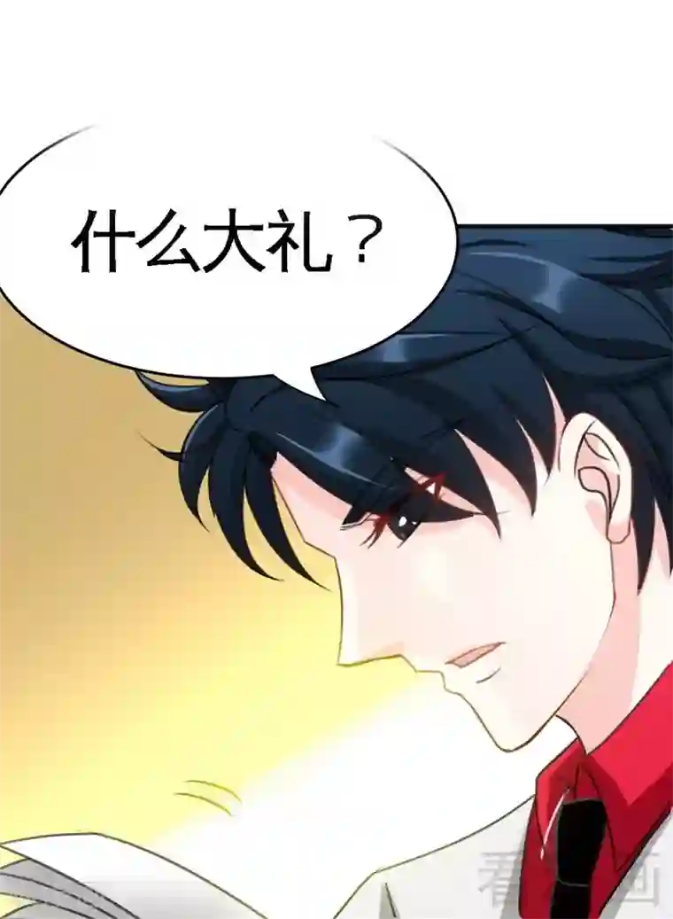 只对你臣服第93话 苏木的下场