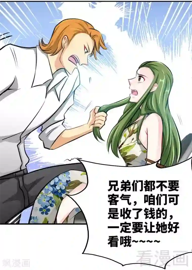 只对你臣服第93话 苏木的下场