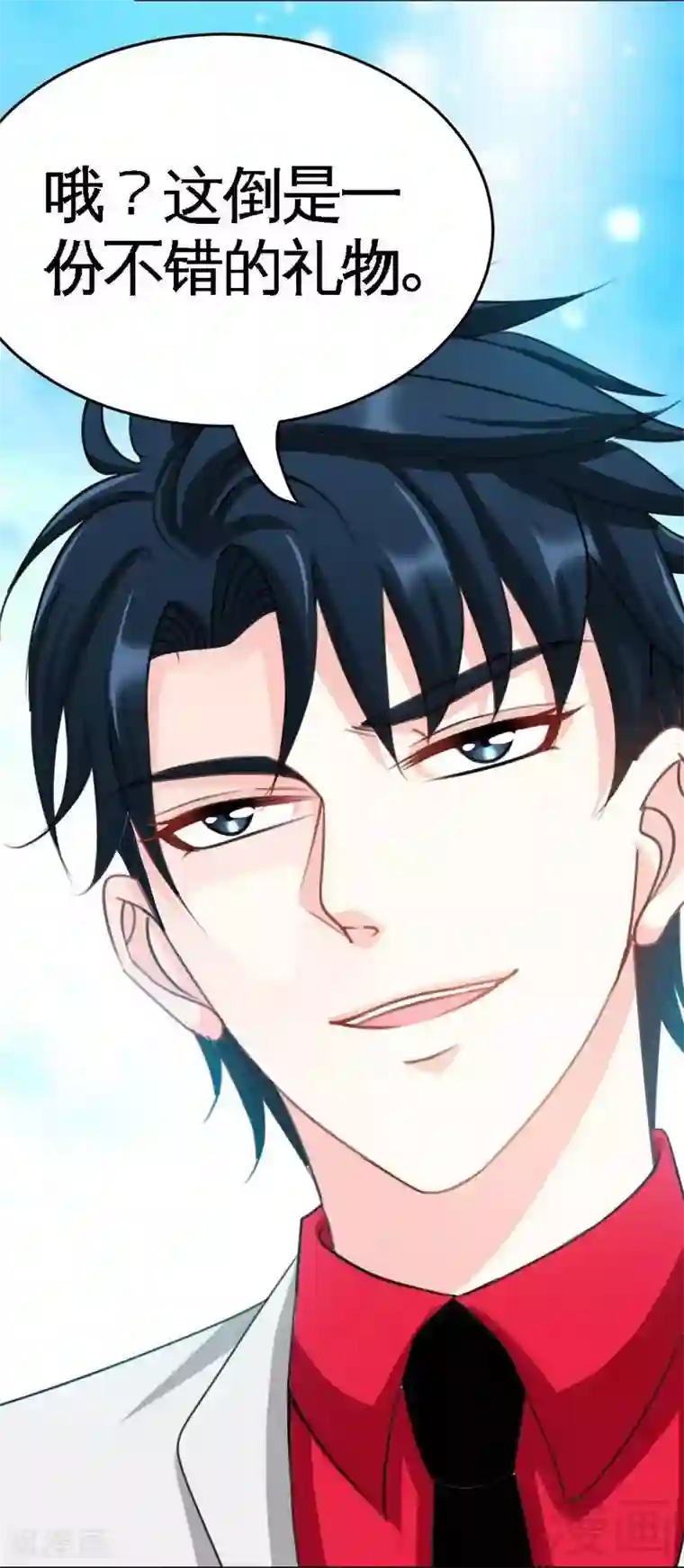 只对你臣服第93话 苏木的下场