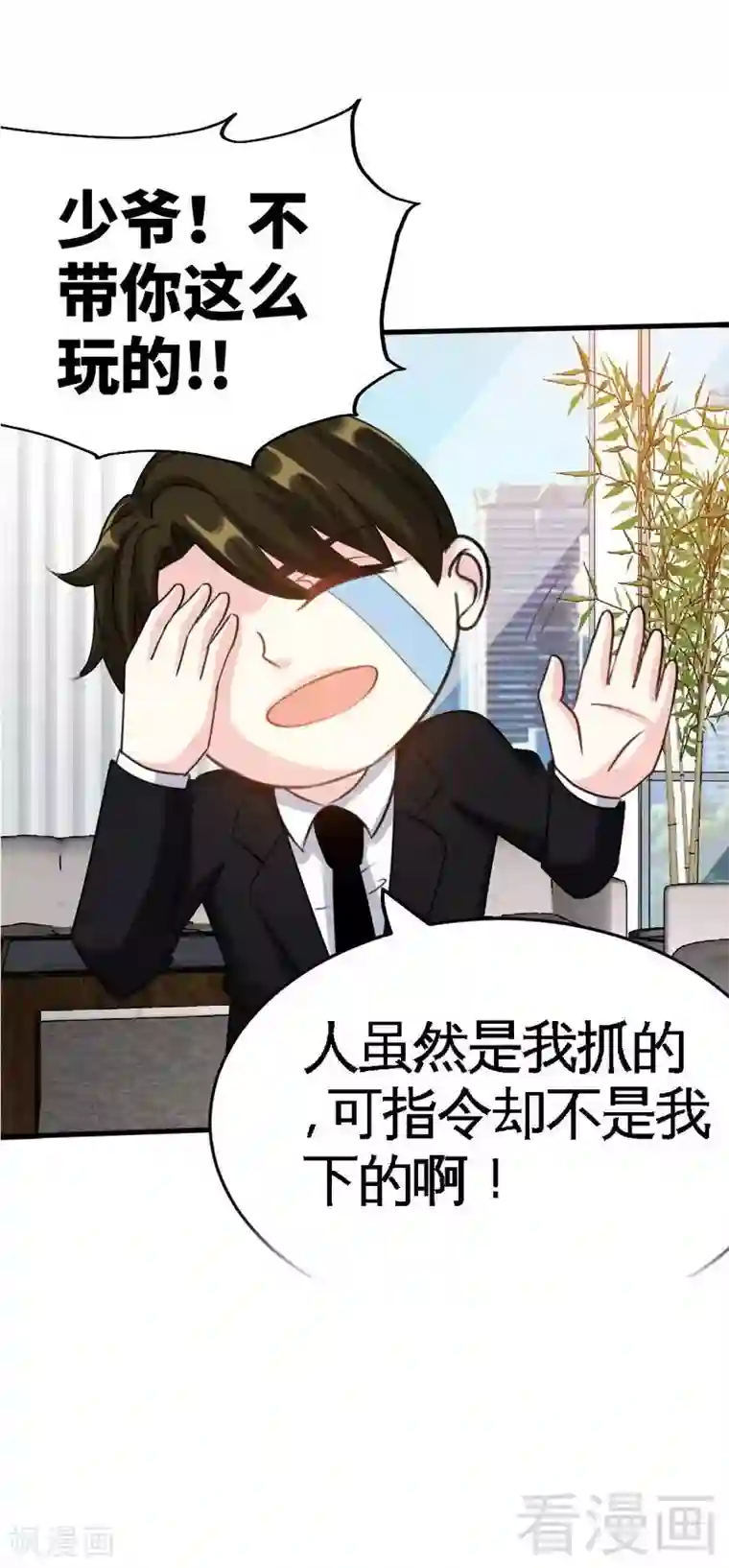 只对你臣服第93话 苏木的下场