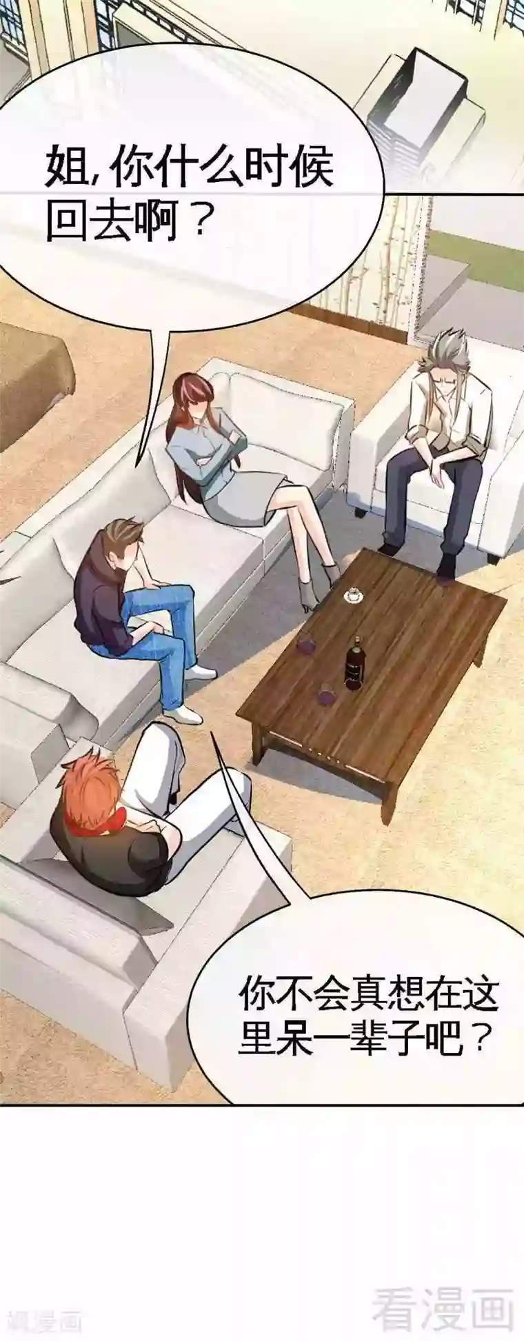 只对你臣服第93话 苏木的下场