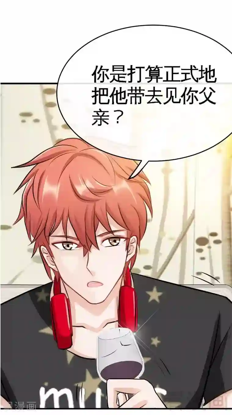 只对你臣服第93话 苏木的下场