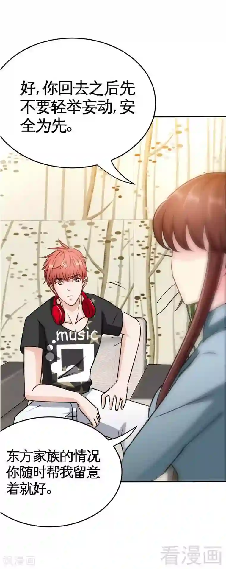 只对你臣服第93话 苏木的下场