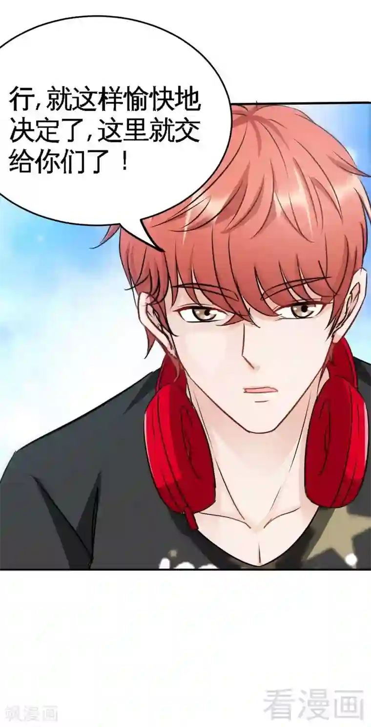 只对你臣服第93话 苏木的下场