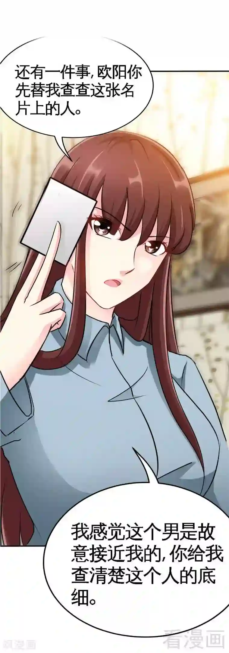 只对你臣服第93话 苏木的下场