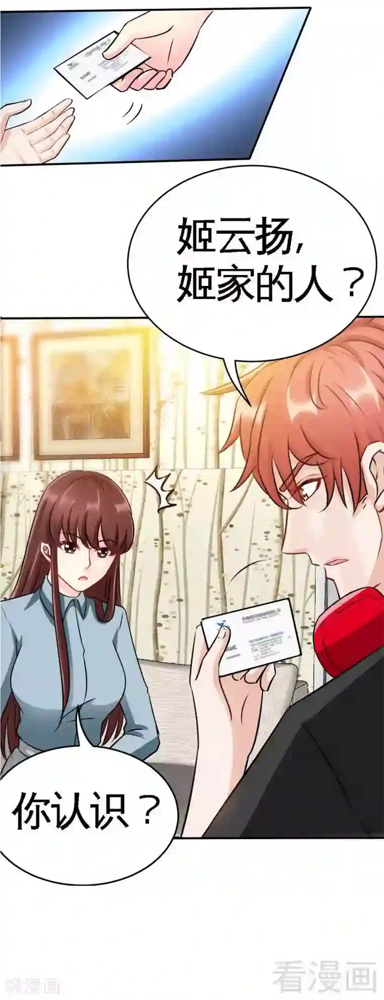 只对你臣服第93话 苏木的下场