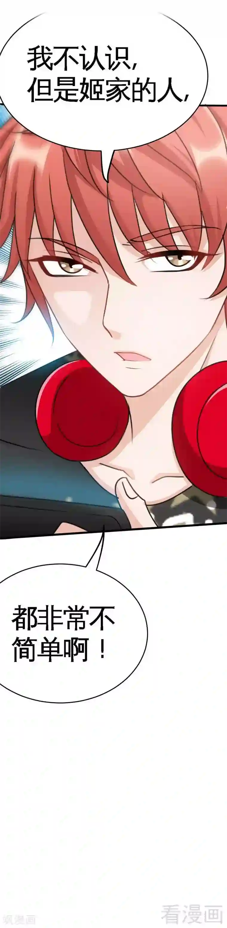 只对你臣服第93话 苏木的下场