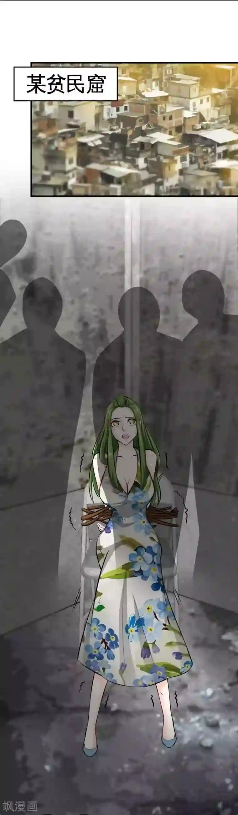 只对你臣服第93话 苏木的下场