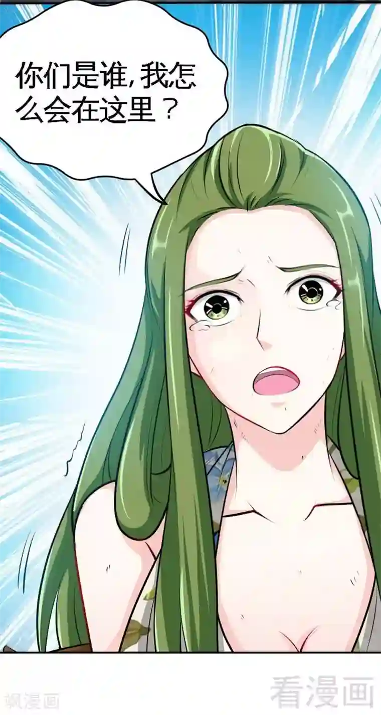 只对你臣服第93话 苏木的下场