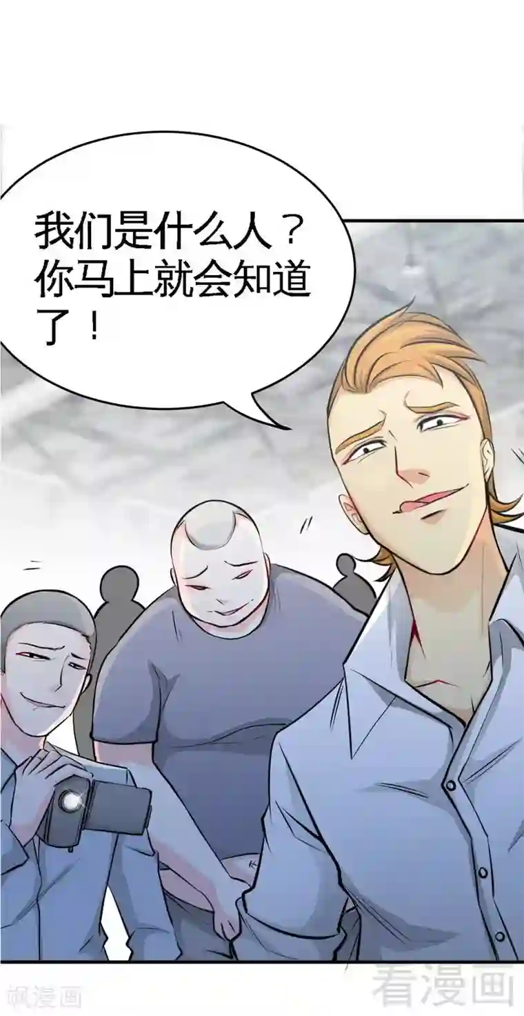 只对你臣服第93话 苏木的下场