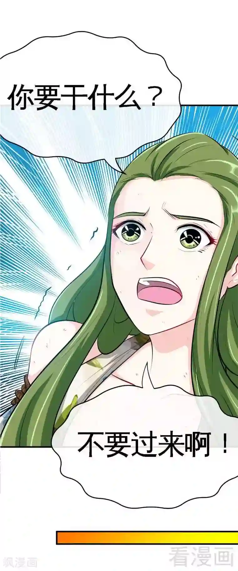 只对你臣服第93话 苏木的下场