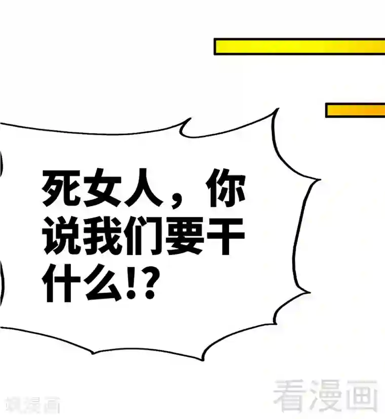 只对你臣服第93话 苏木的下场