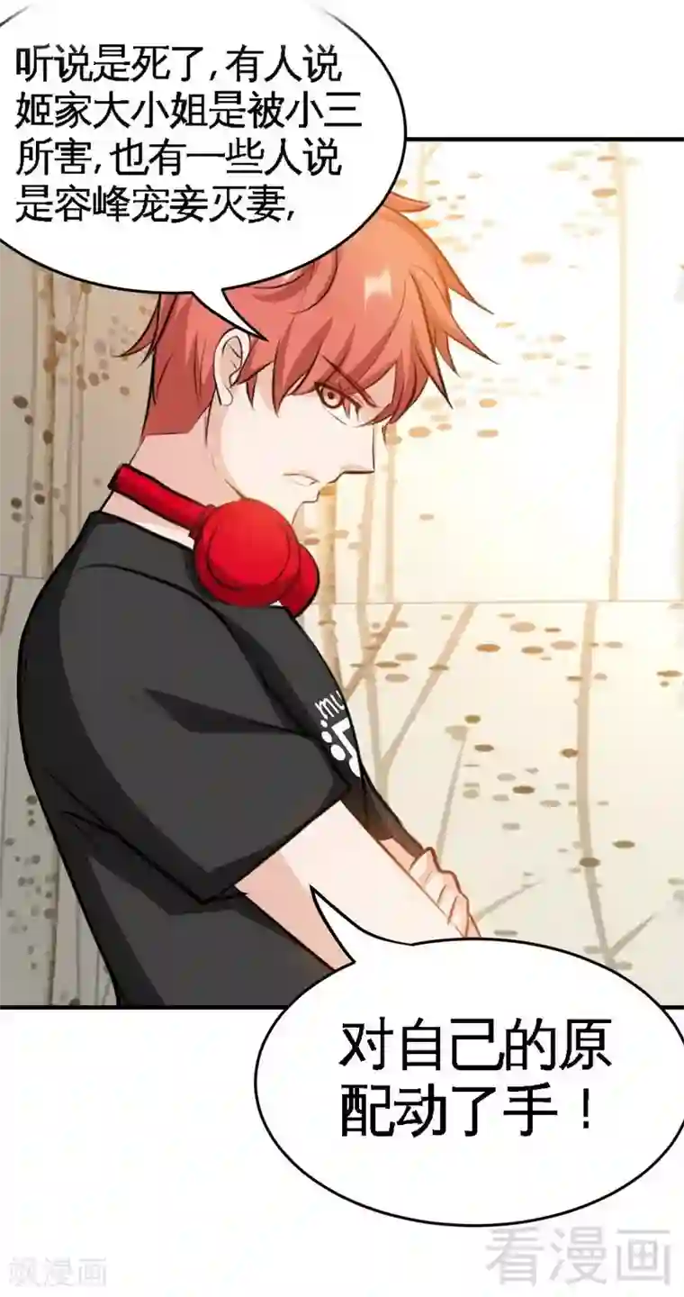 只对你臣服第94话 神秘的姬家