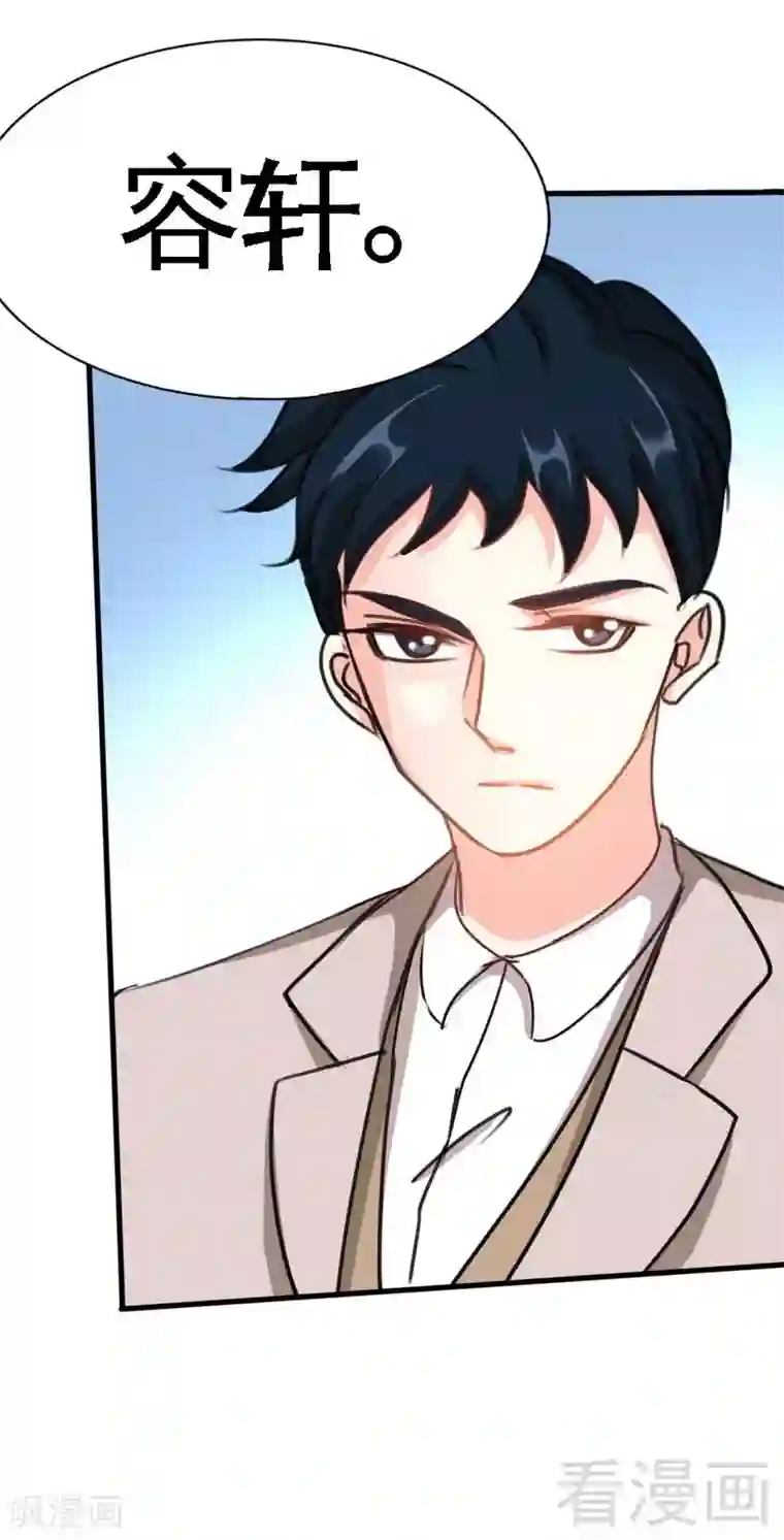 只对你臣服第94话 神秘的姬家