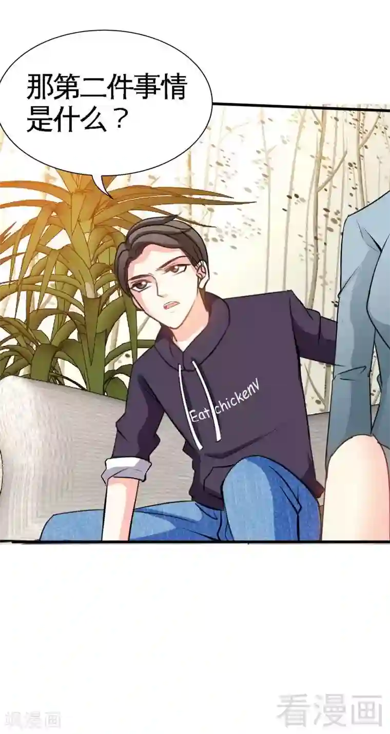 只对你臣服第94话 神秘的姬家