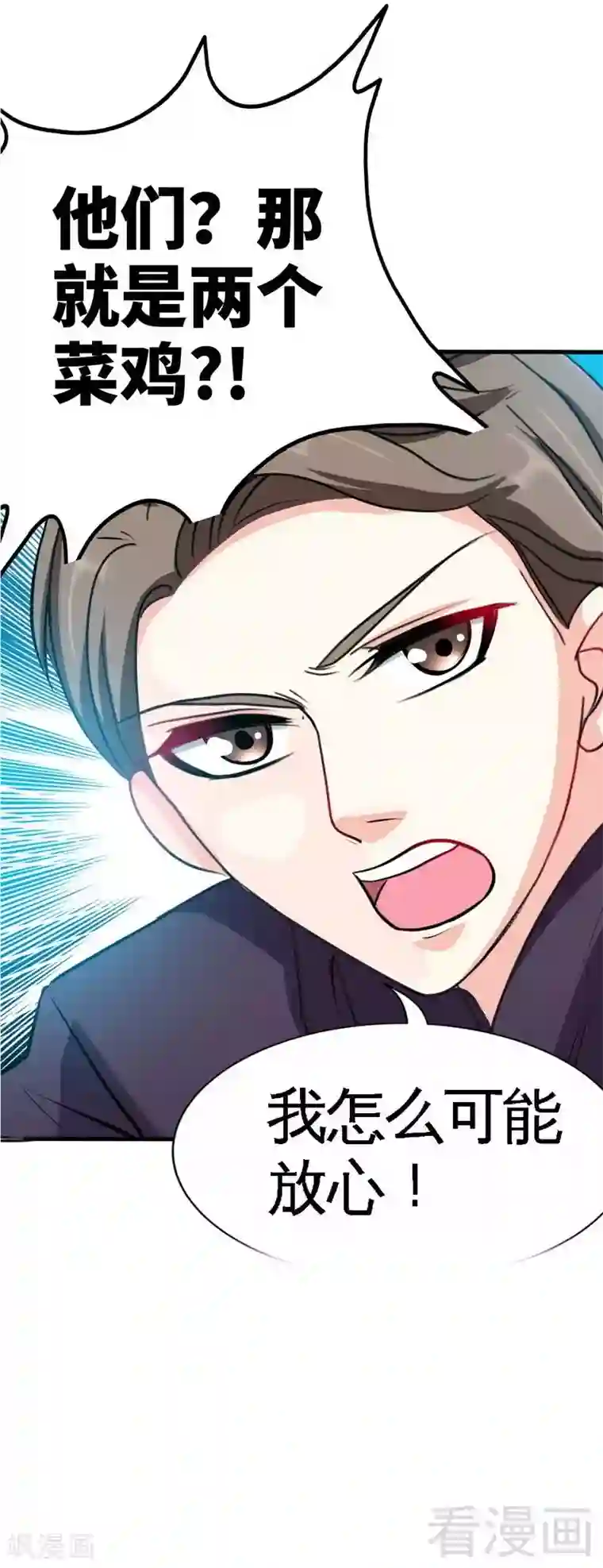 只对你臣服第94话 神秘的姬家