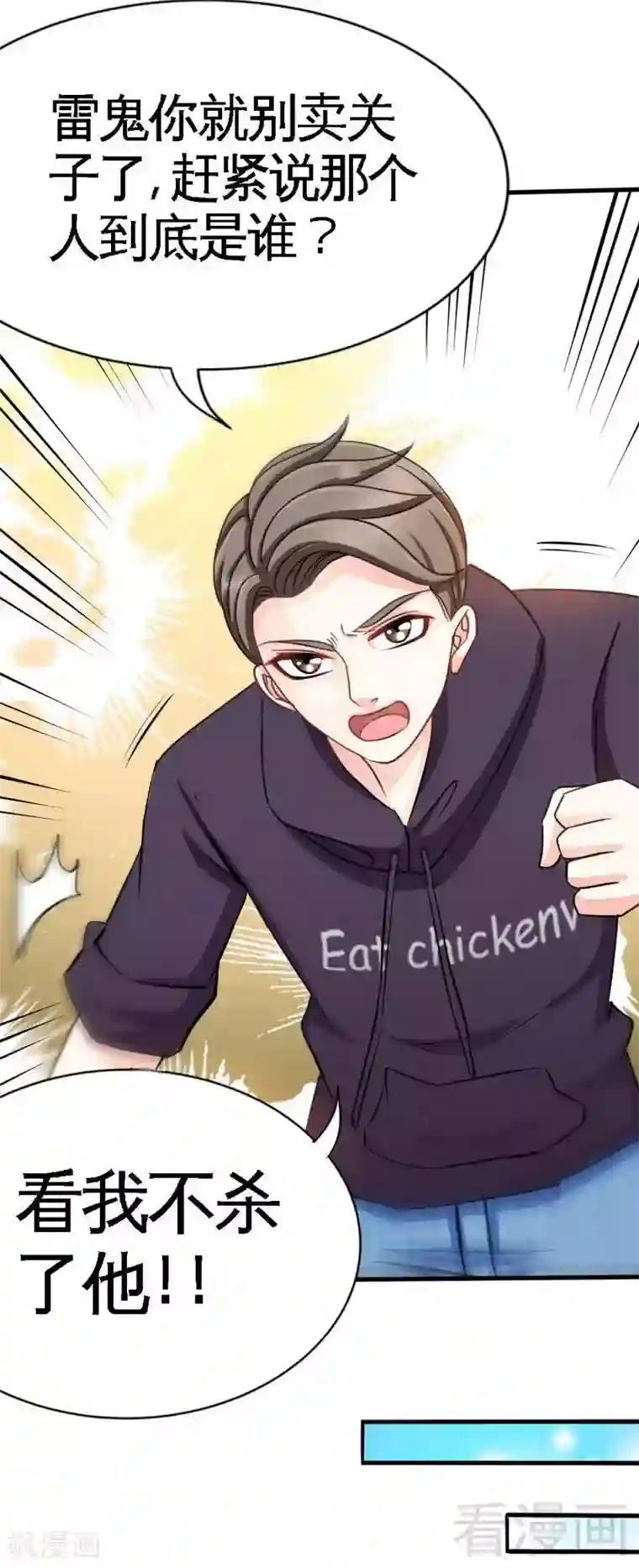 只对你臣服第94话 神秘的姬家