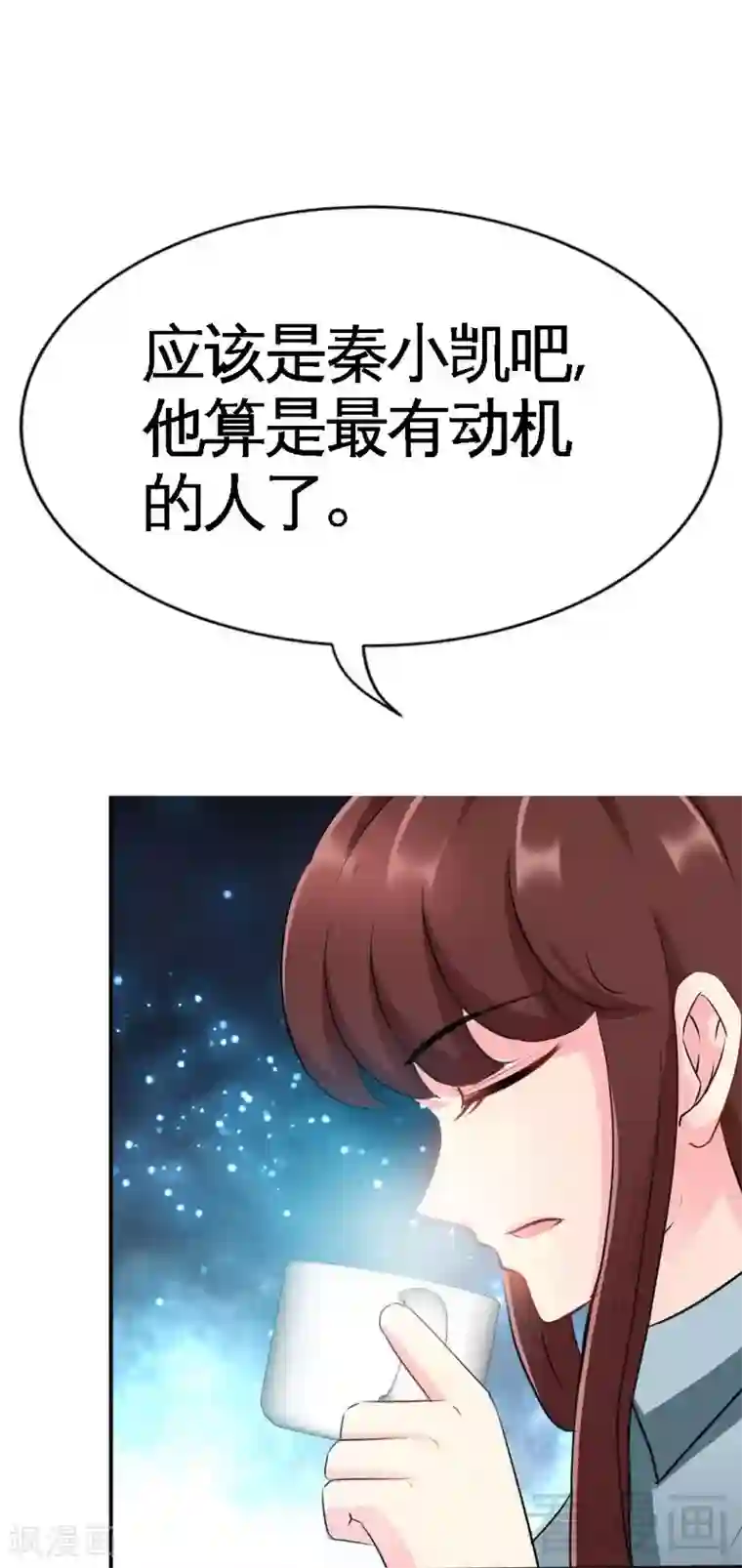 只对你臣服第94话 神秘的姬家