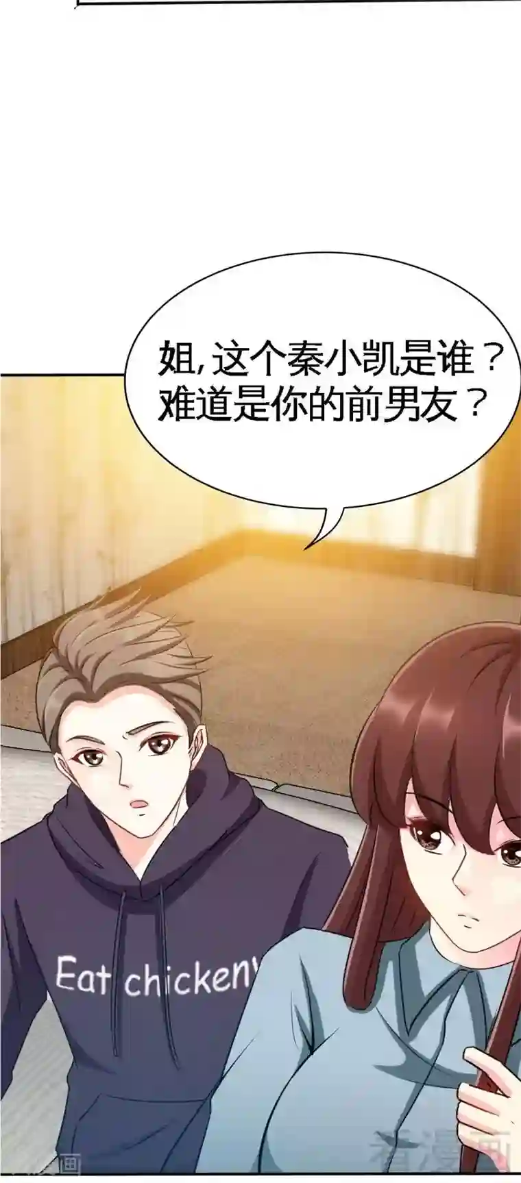 只对你臣服第94话 神秘的姬家