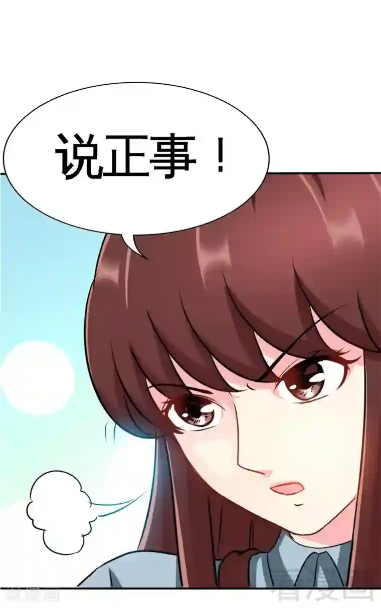 只对你臣服第94话 神秘的姬家