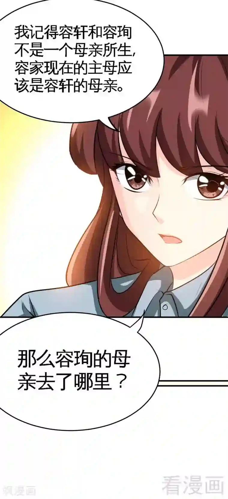 只对你臣服第94话 神秘的姬家