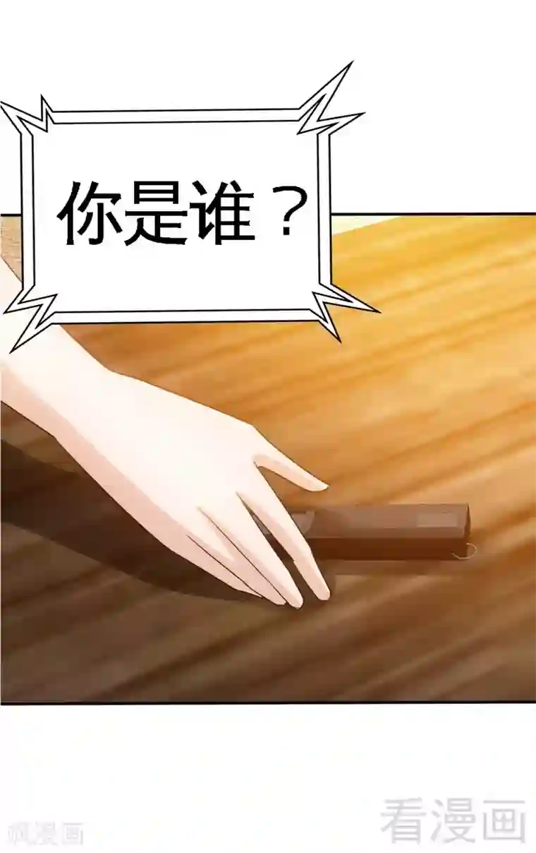 只对你臣服第95话 秦云逸的遗志