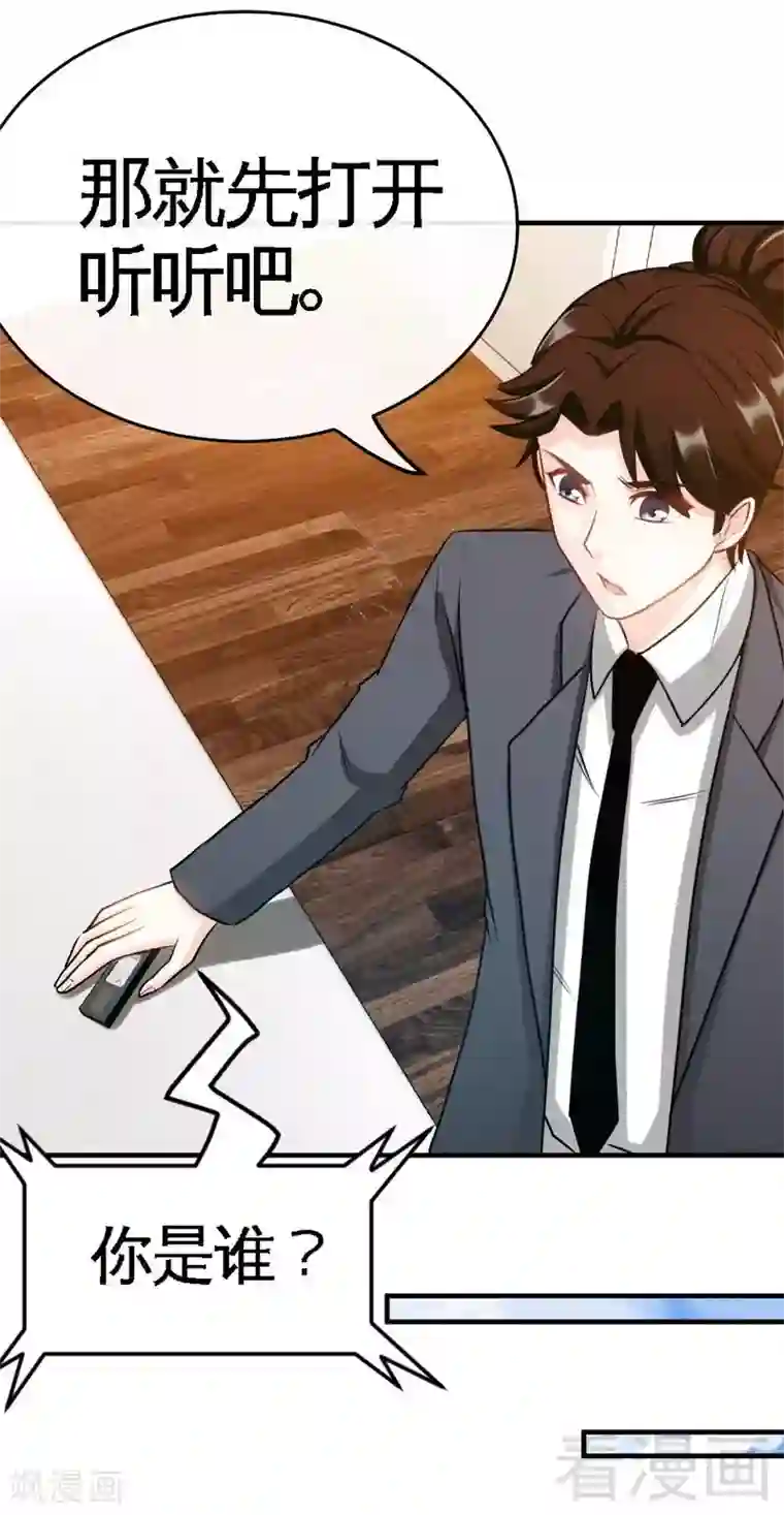 只对你臣服第95话 秦云逸的遗志