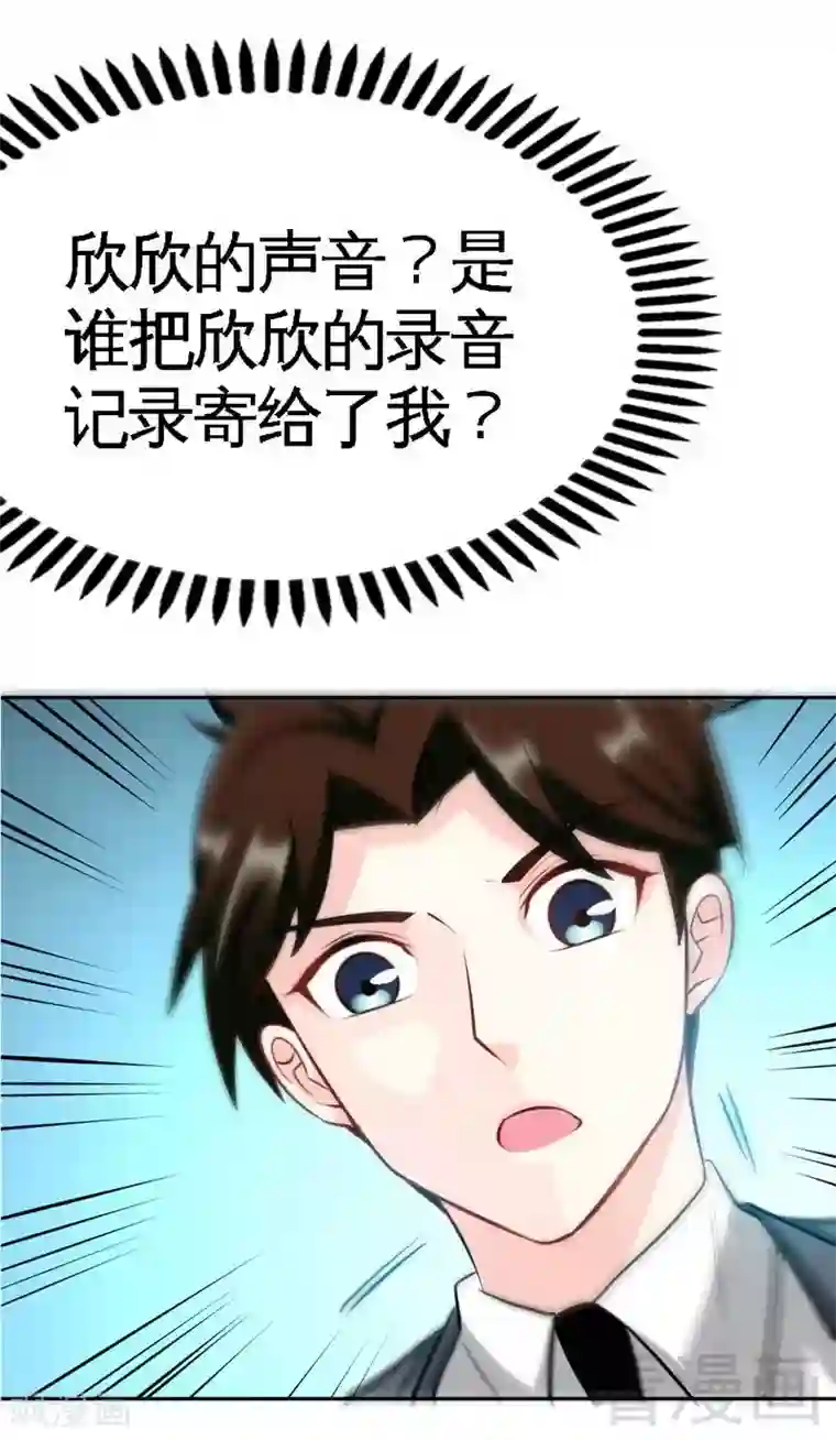 只对你臣服第95话 秦云逸的遗志