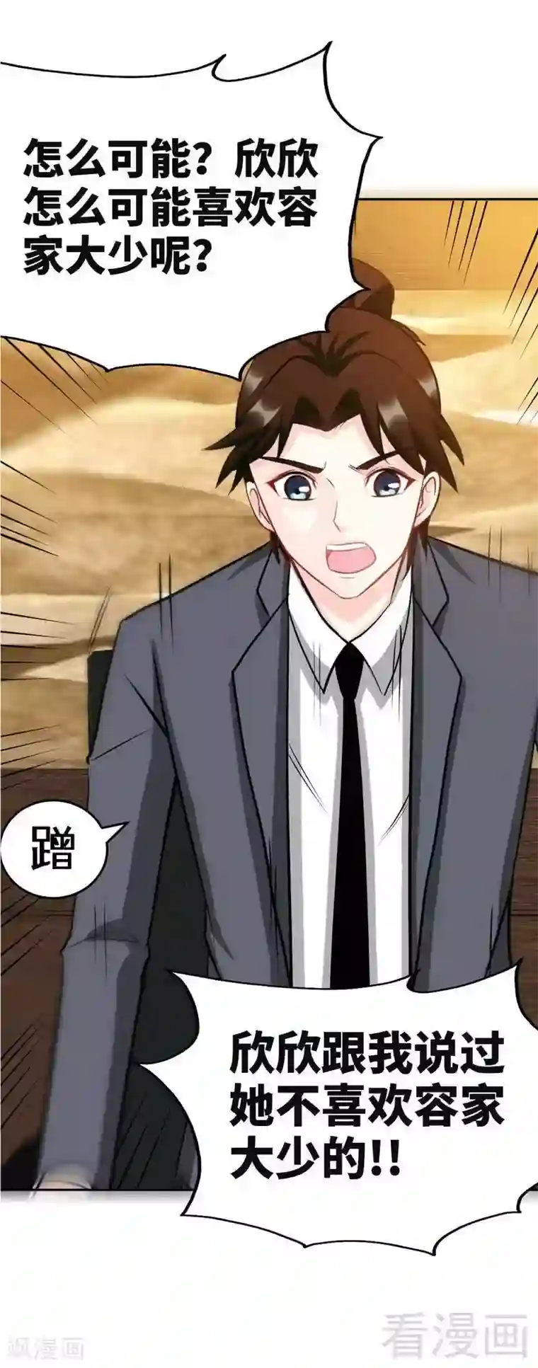 只对你臣服第95话 秦云逸的遗志