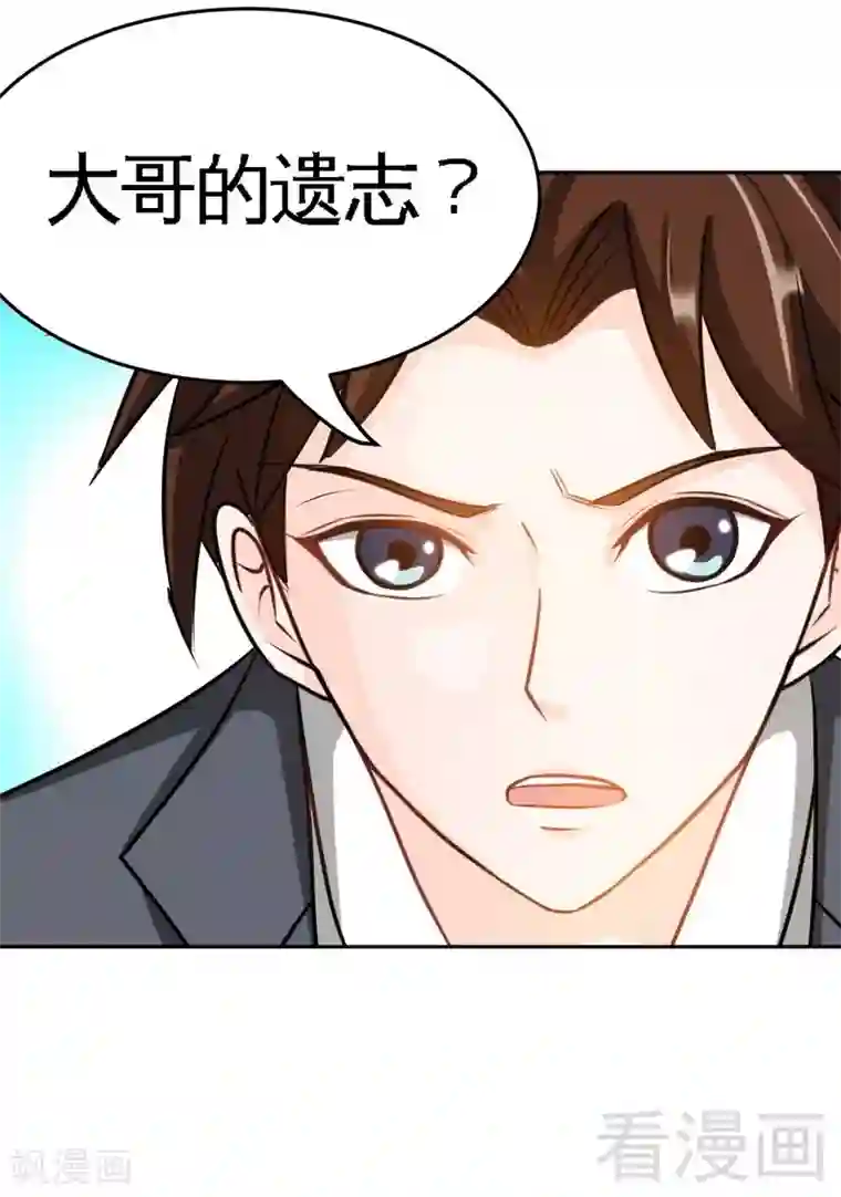 只对你臣服第95话 秦云逸的遗志