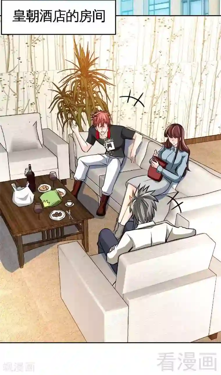 只对你臣服第95话 秦云逸的遗志