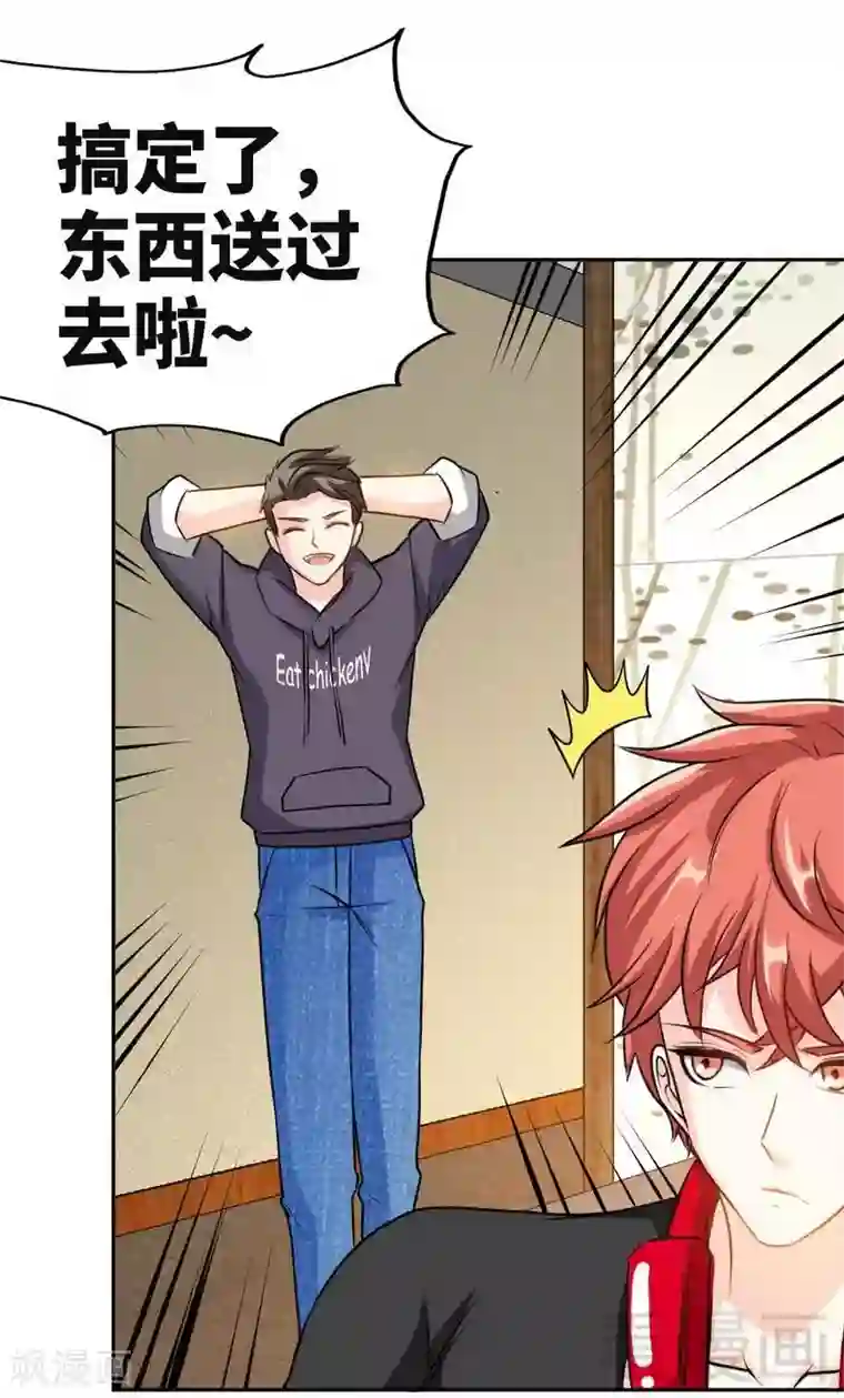 只对你臣服第95话 秦云逸的遗志