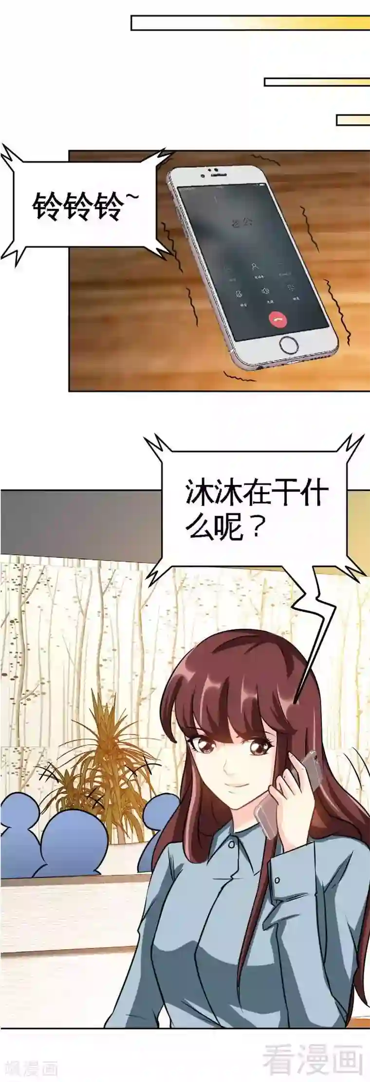 只对你臣服第95话 秦云逸的遗志