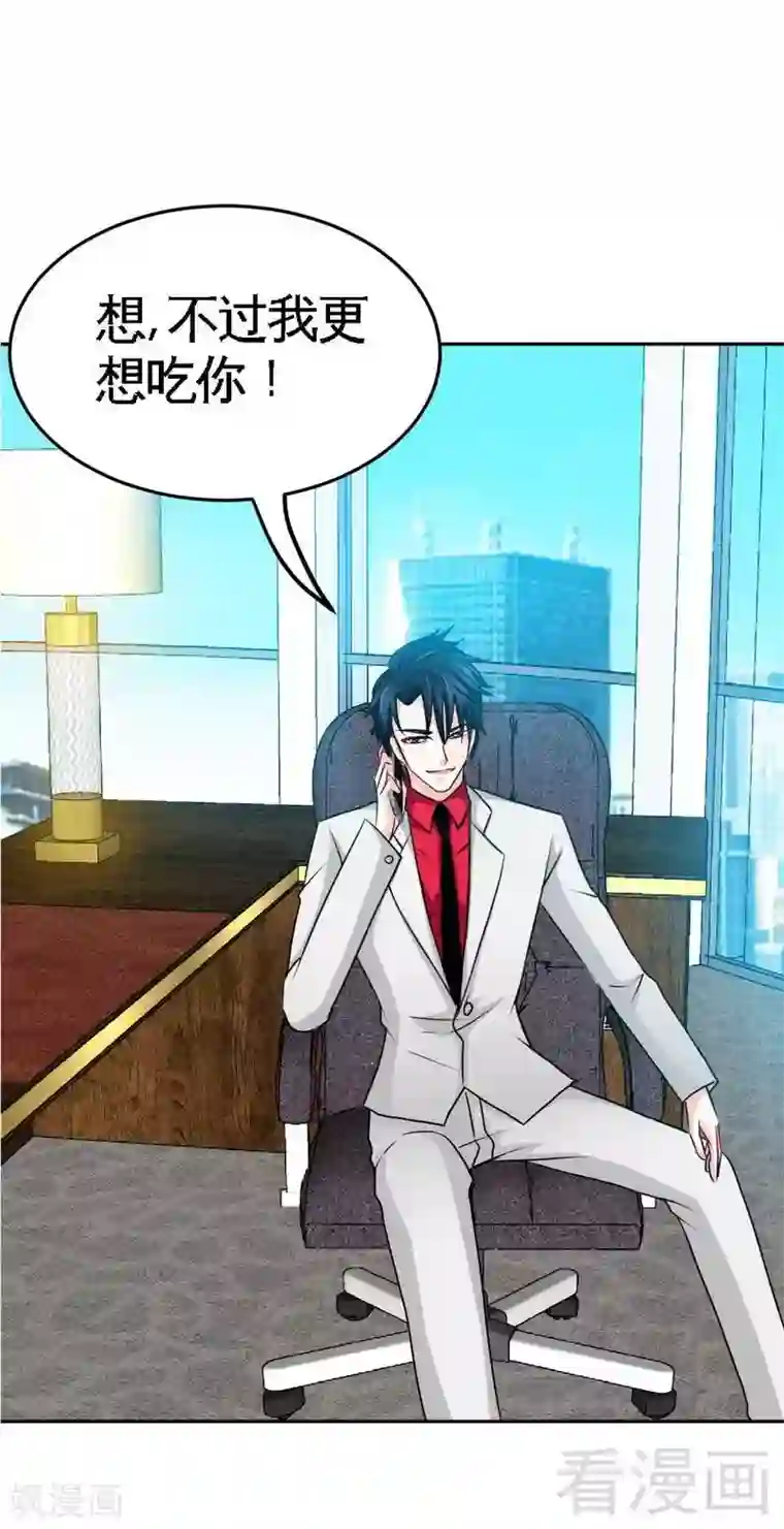 只对你臣服第95话 秦云逸的遗志