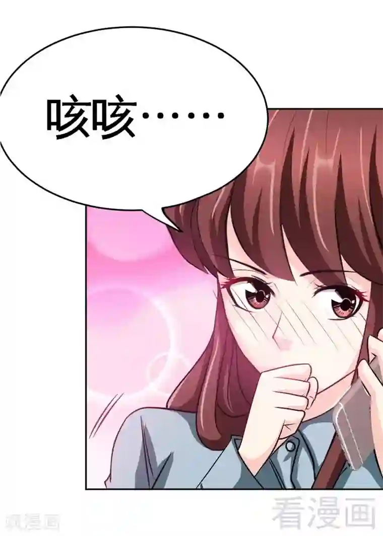 只对你臣服第95话 秦云逸的遗志