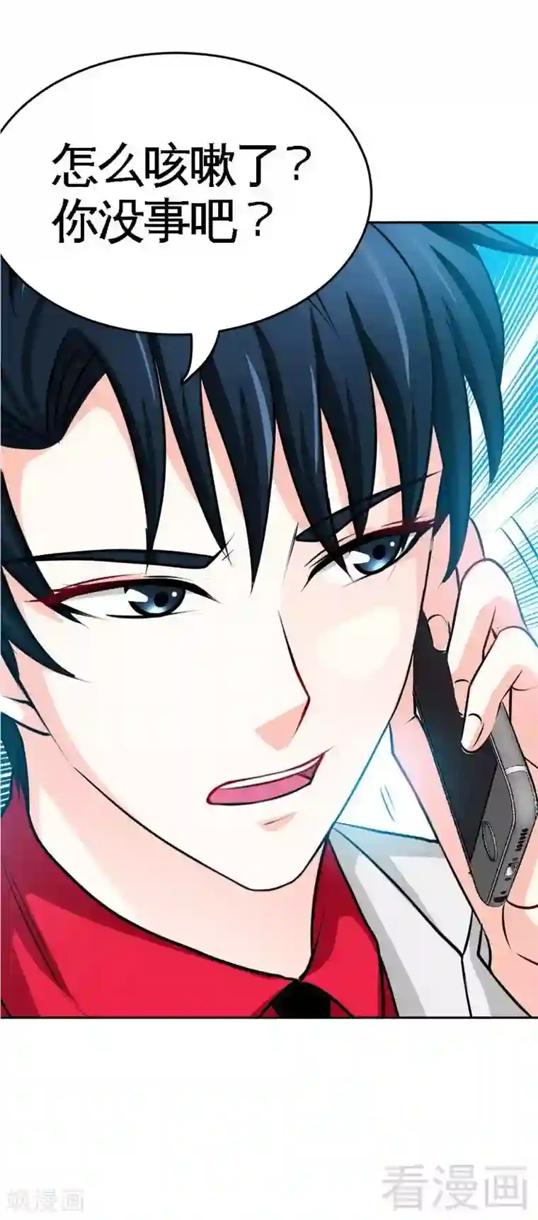 只对你臣服第95话 秦云逸的遗志