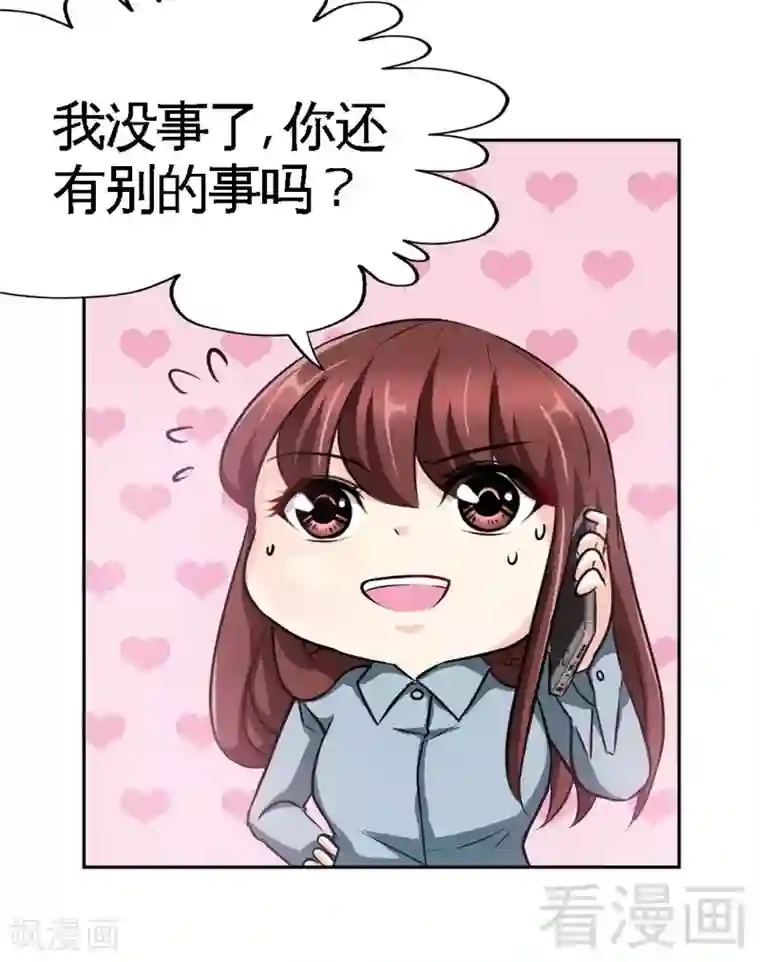 只对你臣服第95话 秦云逸的遗志