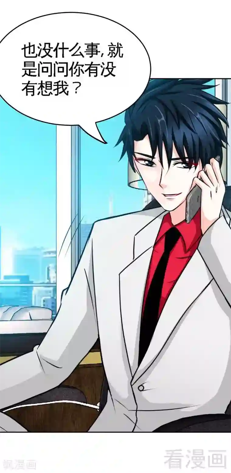 只对你臣服第95话 秦云逸的遗志