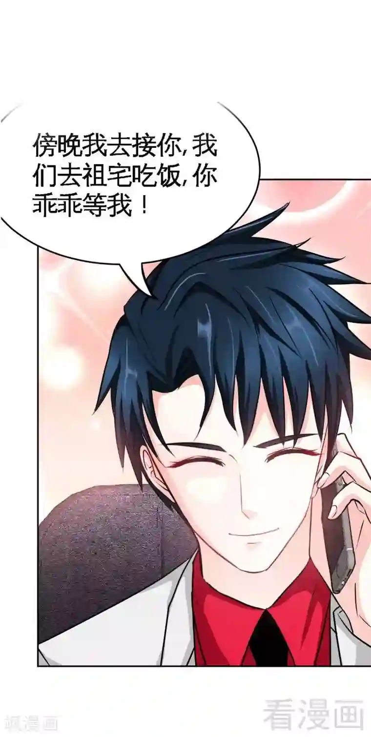 只对你臣服第95话 秦云逸的遗志