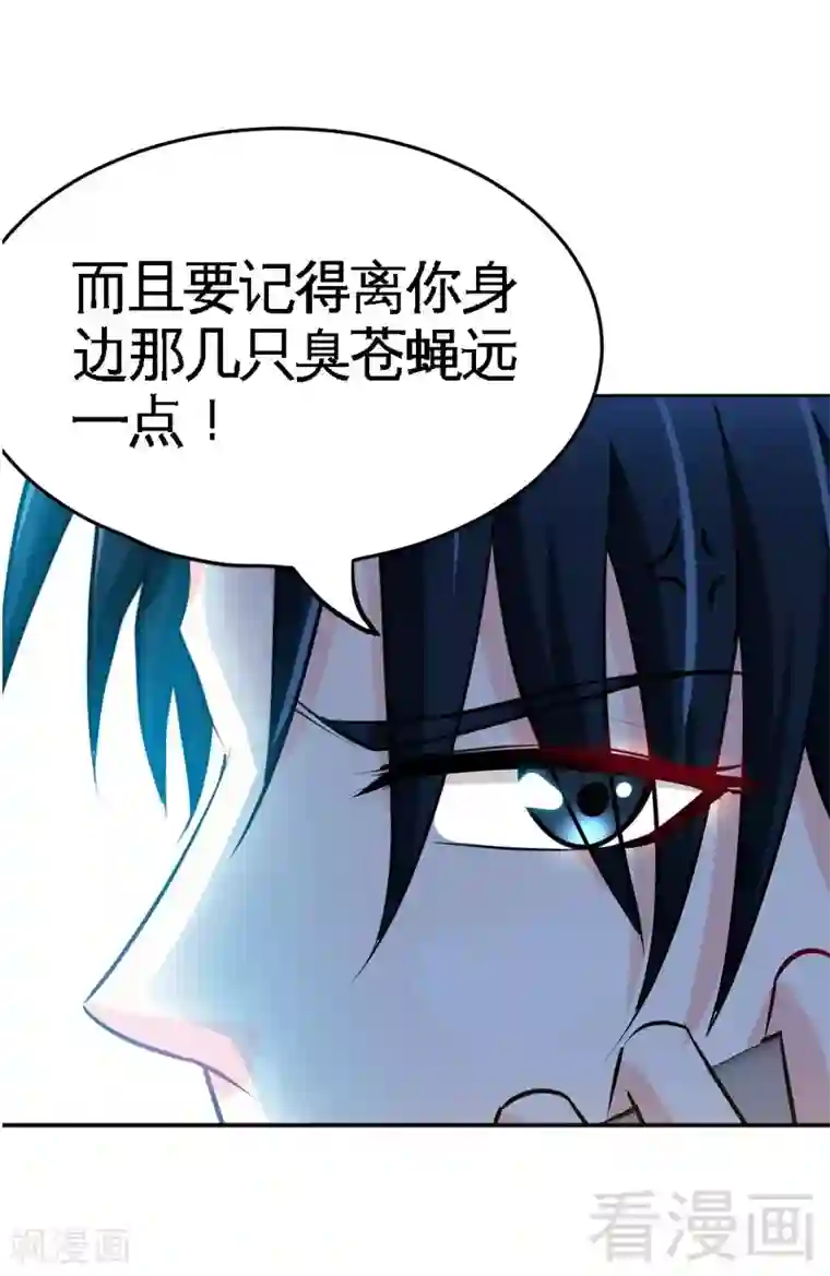 只对你臣服第95话 秦云逸的遗志