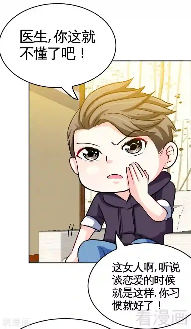 只对你臣服第95话 秦云逸的遗志