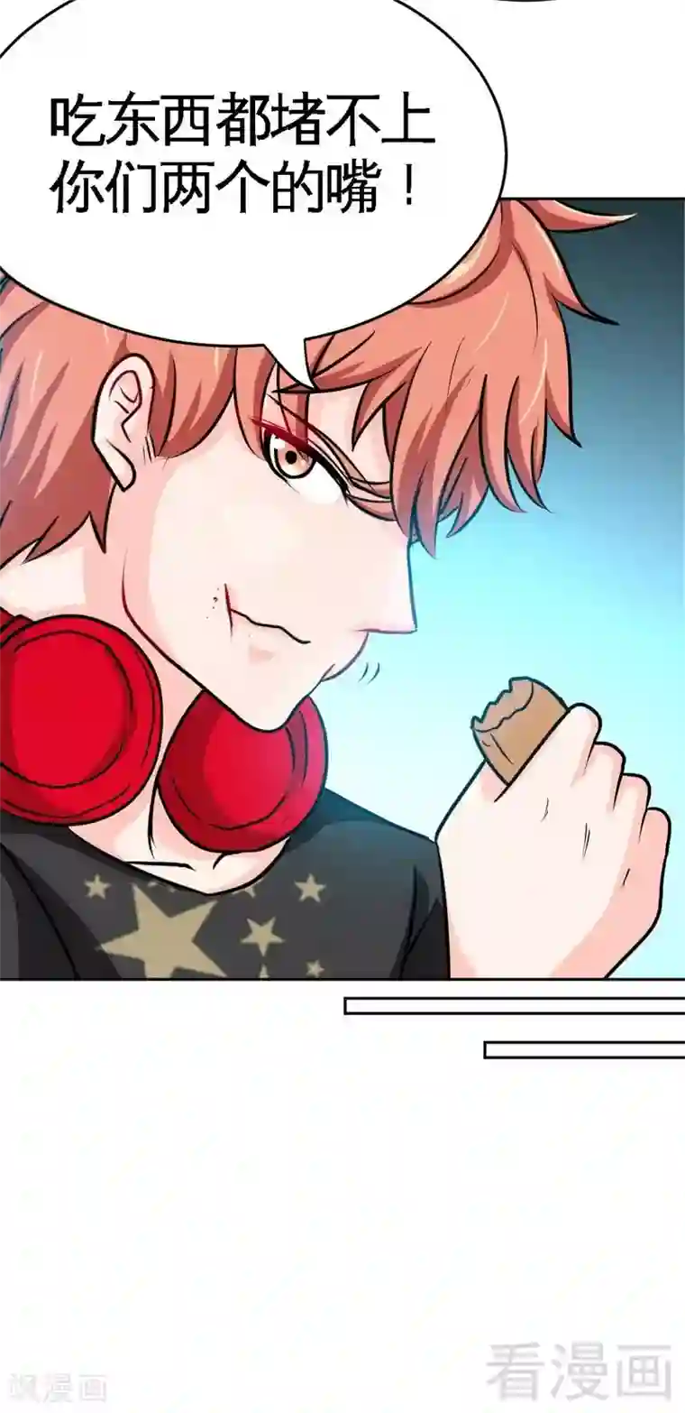 只对你臣服第95话 秦云逸的遗志