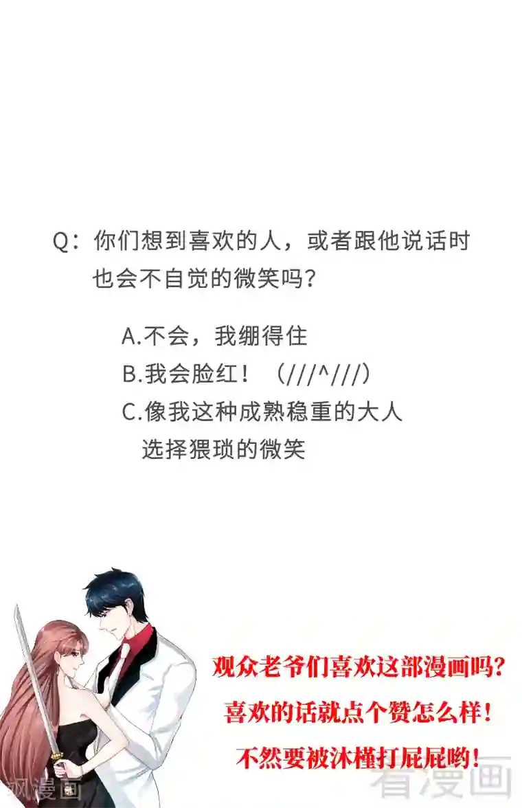 只对你臣服第95话 秦云逸的遗志